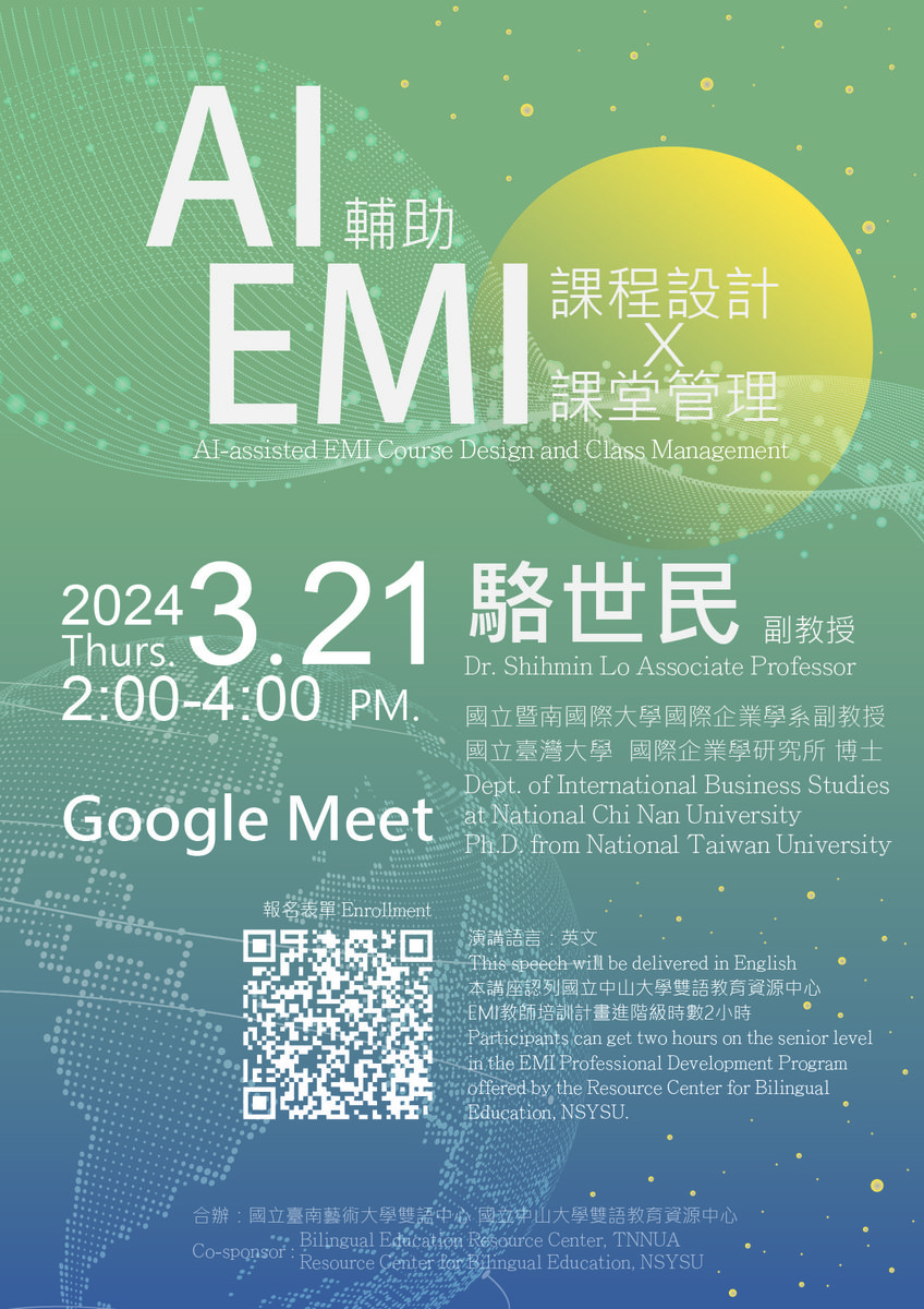 國立中山大學雙語教育資源中心與國立臺南藝術大學112-2學期112-2學期「AI輔助EMI課程設計與課堂管理 (AI-Assisted EMI Course Design and Class Management)」工作坊圖片
