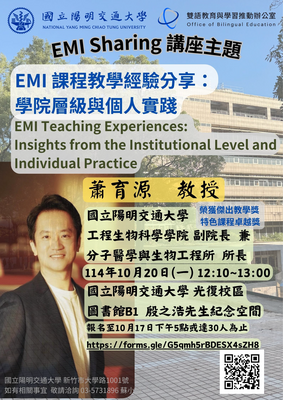 國立陽明交通大學雙語教育與學習推動辦公室114-1學期10/20「從海外到教室 — 113年度傅爾布萊特 EMI 研習分享會」EMI系列工作坊圖片