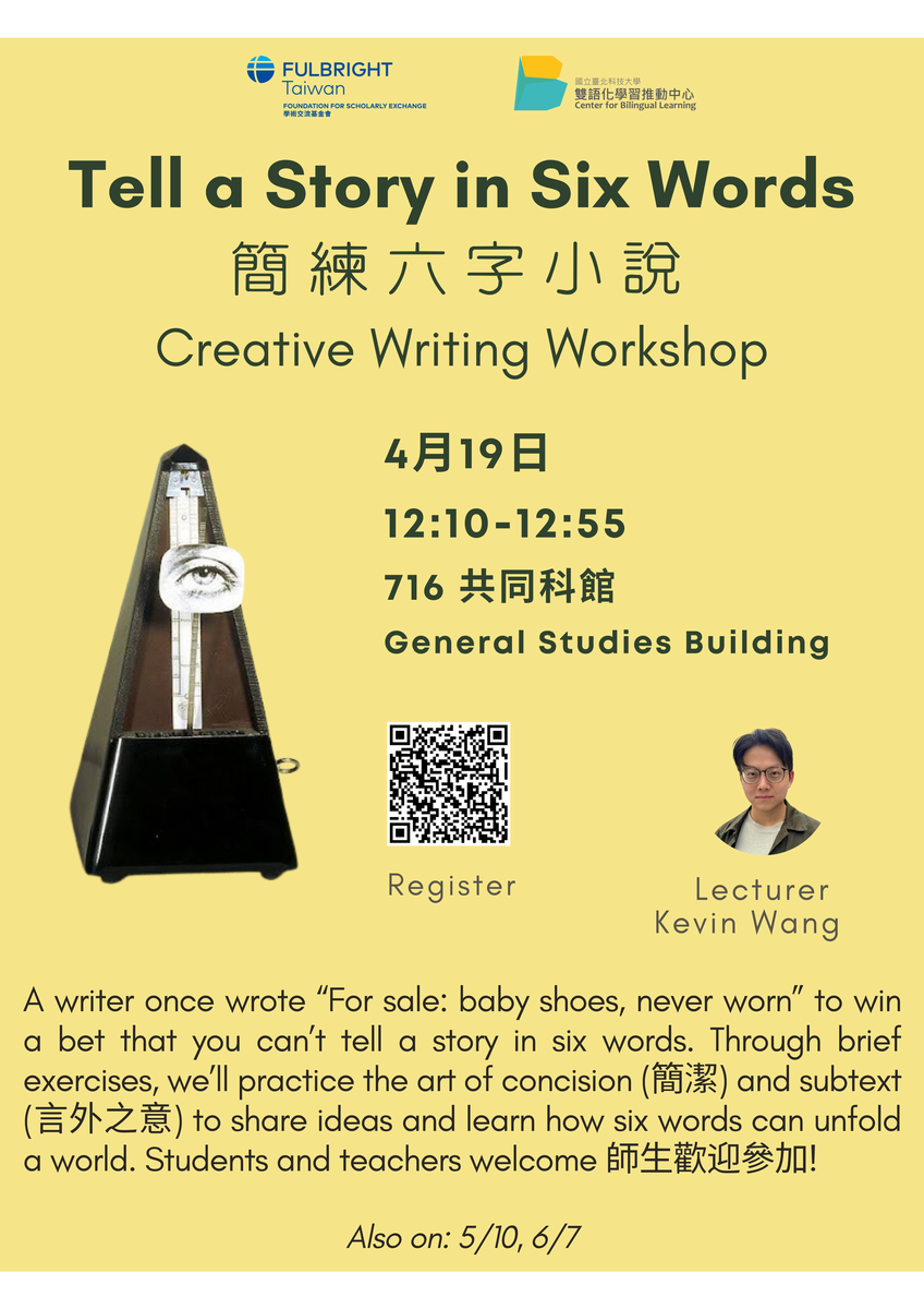 國立臺北科技大學雙語化學習推動中心112-2學期「Creative Writing Workshop」活動(1)圖片