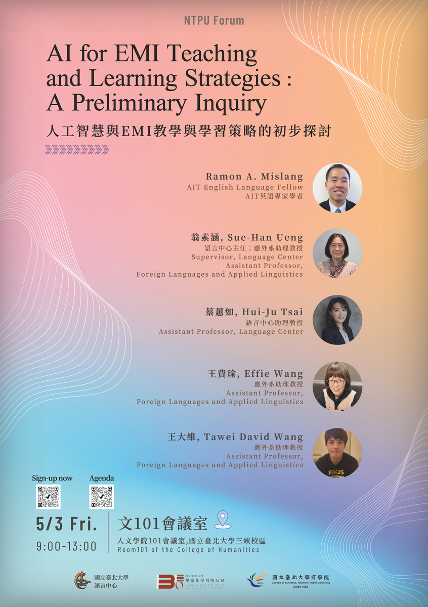 國立臺北大學「人工智慧與EMI教學與學習策略的初步探討AI for EMI Teaching and Learning Strategies：A Preliminary Inquiry」雙語論壇圖片