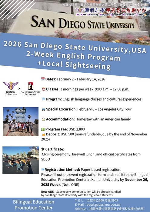 【學生活動】2026美國聖地牙哥州立大學2週英語課程 + 當地景點旅遊圖片