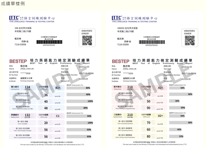 成績單範例圖片