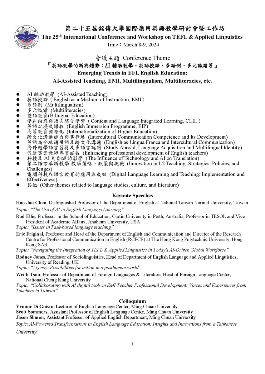 銘傳大學應用英語學系2024年「國際應用英語教學研討會暨工作坊」圖片