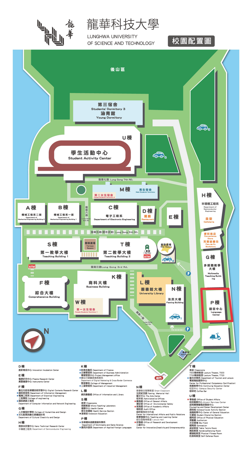 龍華科技大學114-1學期EMI教學研習講座資訊圖片