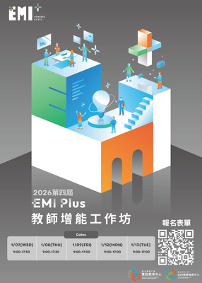 國立臺灣大學EMI教學資源中心第四屆「EMI Plus教師增能工作坊」圖片