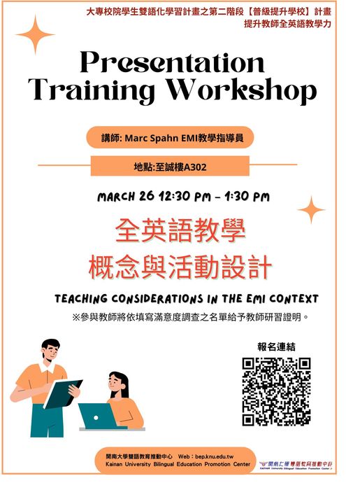 Presentation/Training Workshop-全英語教學概念與活動設計圖片