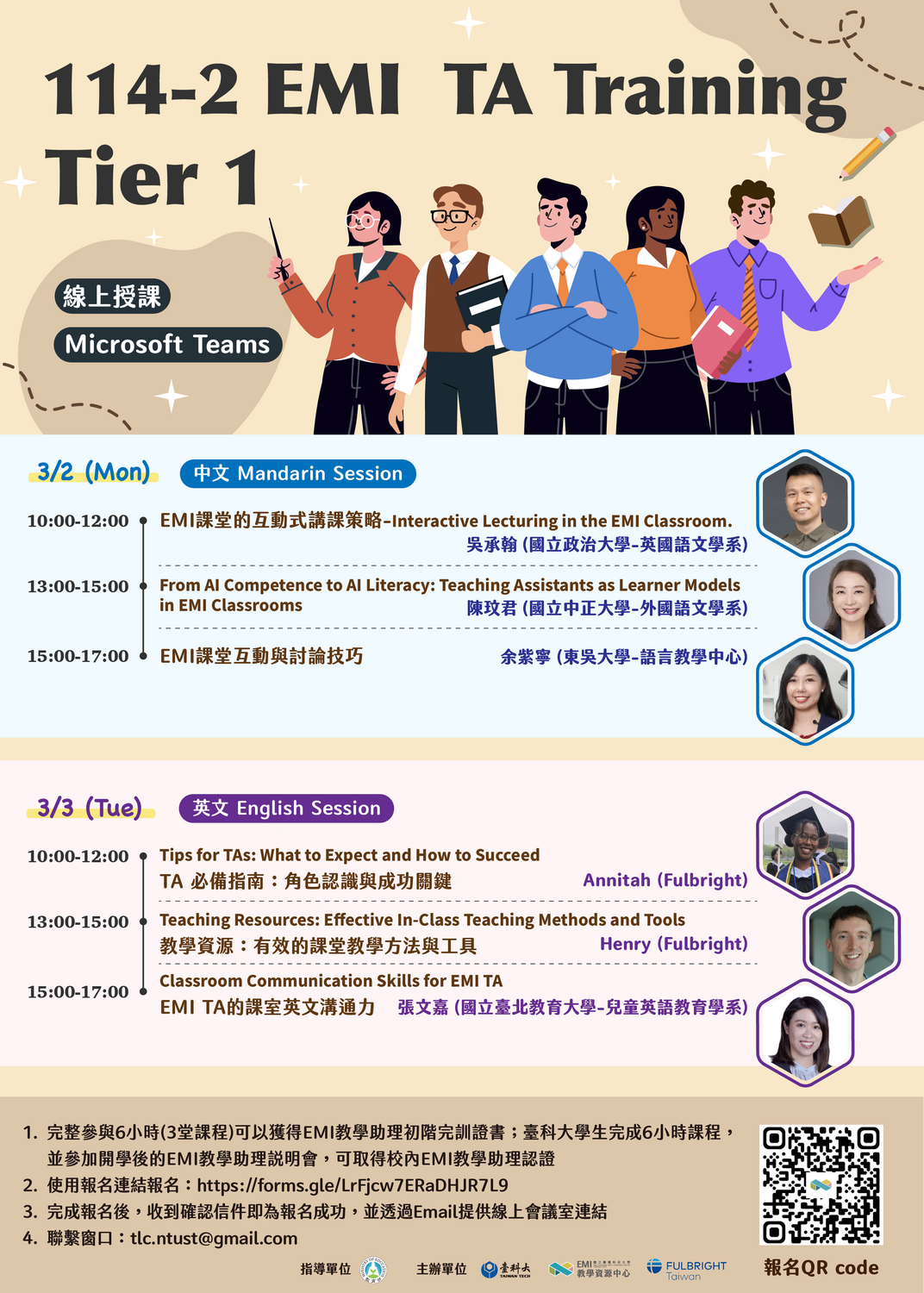 國立臺灣科技大學EMI教學資源中心1142學期《EMI教學助理》及《EMI學習輔導員》圖片