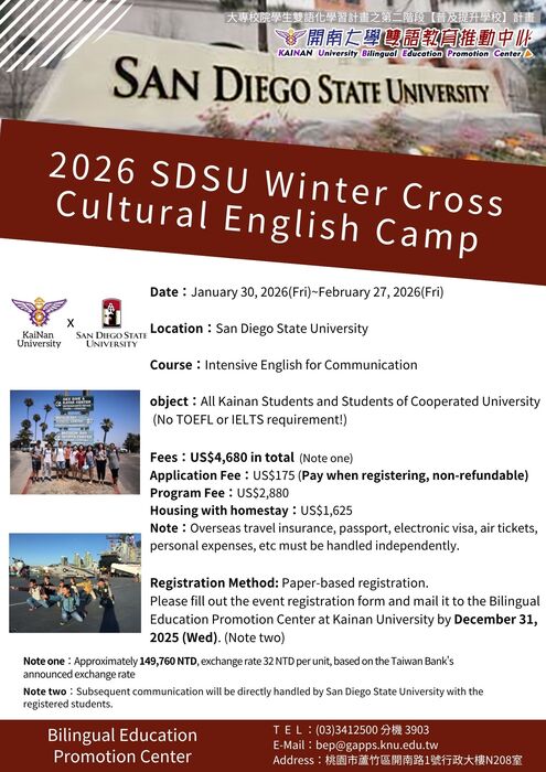 【學生活動】2026寒假加州聖地牙哥州立大學跨文化英語營圖片