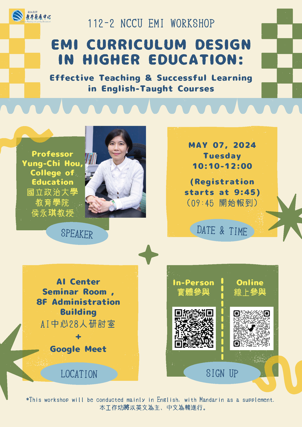 國立政治大學教務處教學發展中心112-2學期「EMI教學增能工作坊」圖片