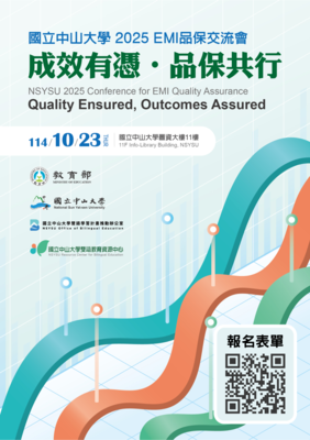 國立中山大學「國立中山大學2025 EMI品保交流會-成效有憑，品保共行」圖片