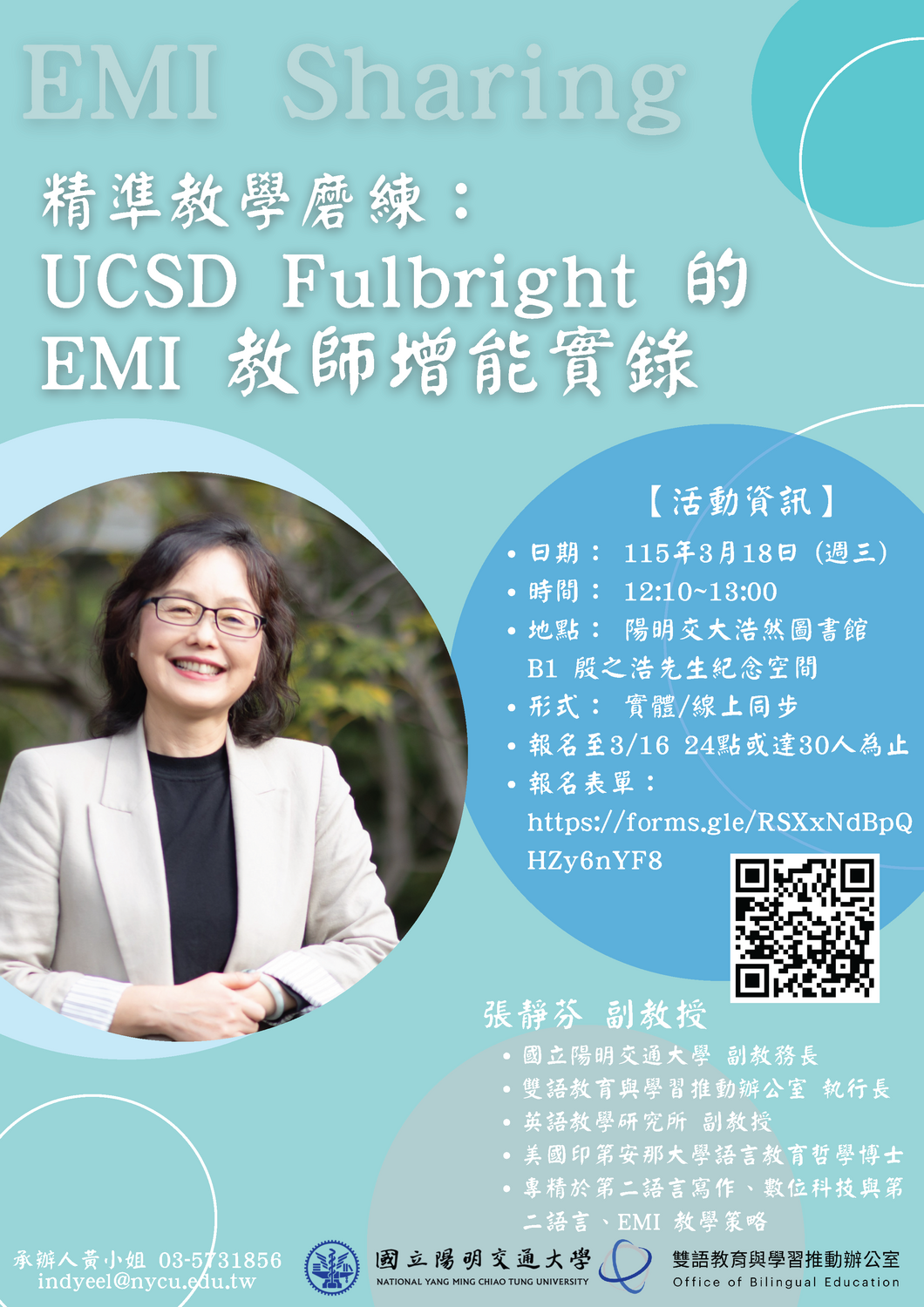 國立陽明交通大學雙語教育與學習推動辦公室1142學期3/18EMI教師分享會「精準教學磨練：UCSD Fulbright 的EMI 教師增能實錄」圖片