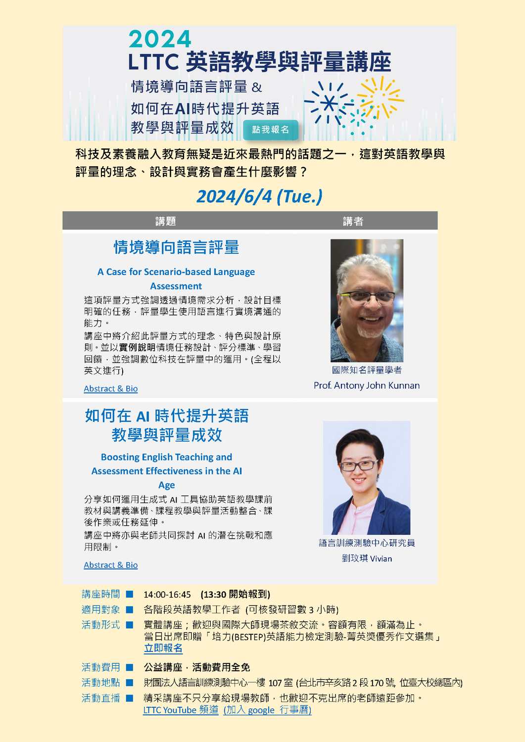 財團法人語言訓練測驗中心「2024 LTTC英語教學與評量講座」圖片