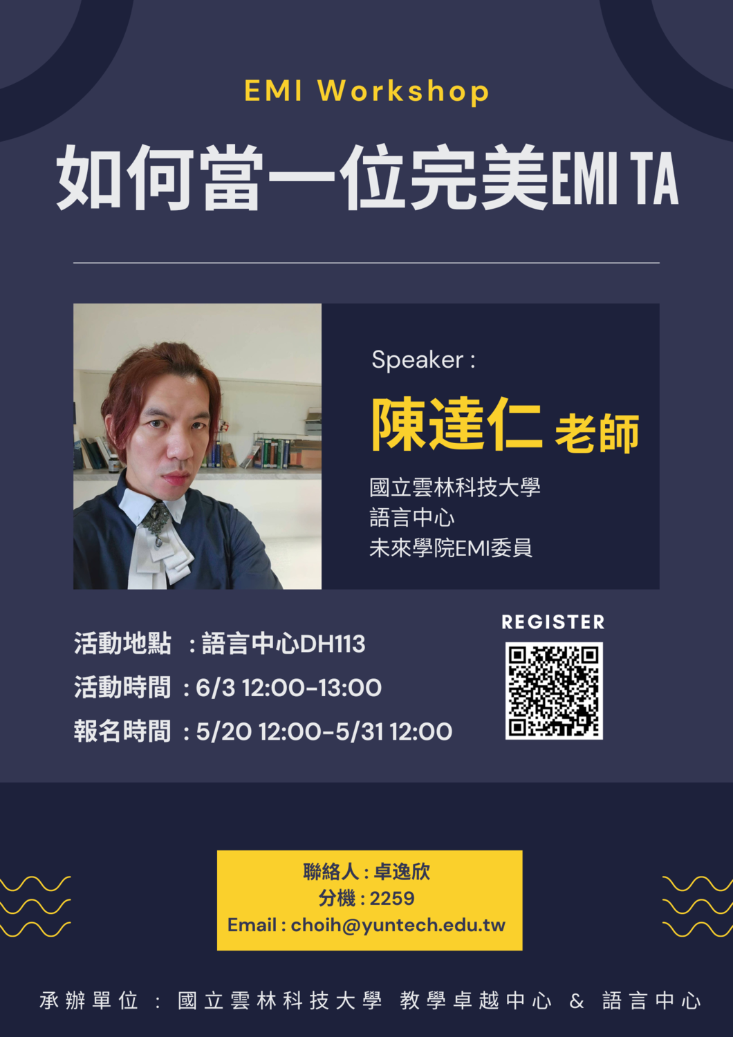 國立雲林科技大學112-2學期「EMI TA工作坊」圖片