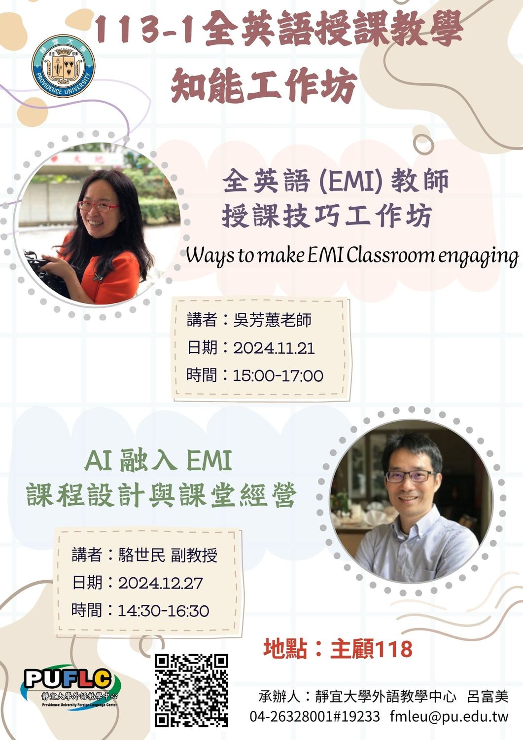 靜宜大學113-1學期「EMI教學知能系列講座」圖片