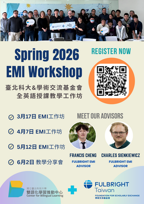 國立臺北科技大學雙語化學習推動中心1142學期「Fulbright EMI workshops」圖片
