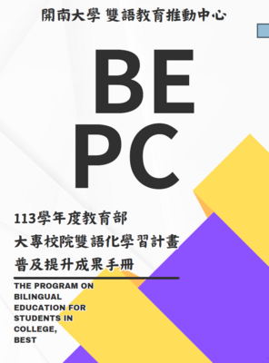 【專書】113學年課室英語手冊(教師版)圖片