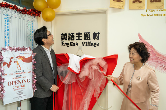 【活動】「EMI 諮詢討論空間」暨「英語主題村」開幕剪綵花絮圖片