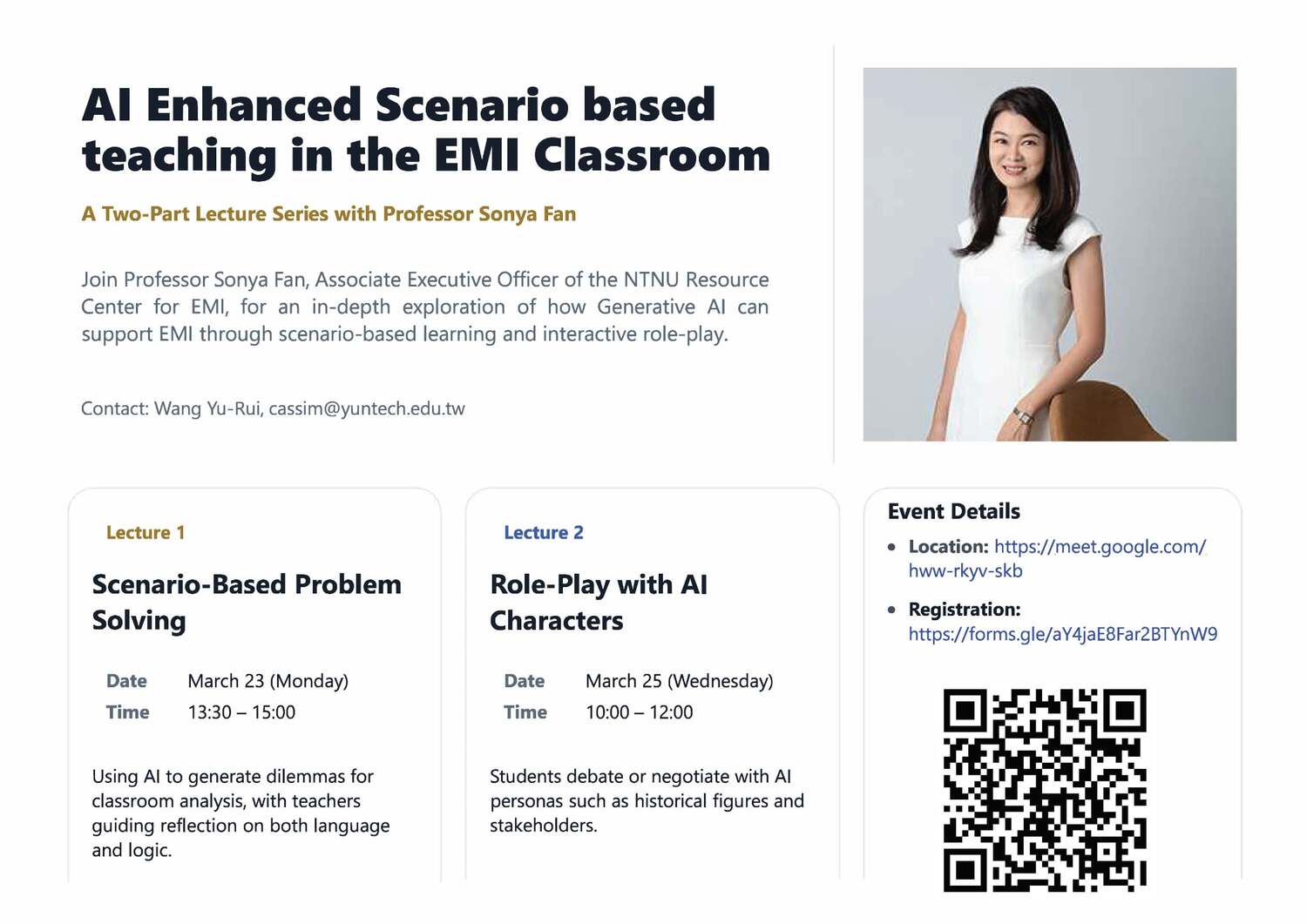 國立雲林科技大學1142學期兩場EMI線上講座圖片