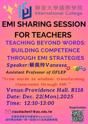 靜宜大學國際學院1141學期《全英文授課分享會》圖片