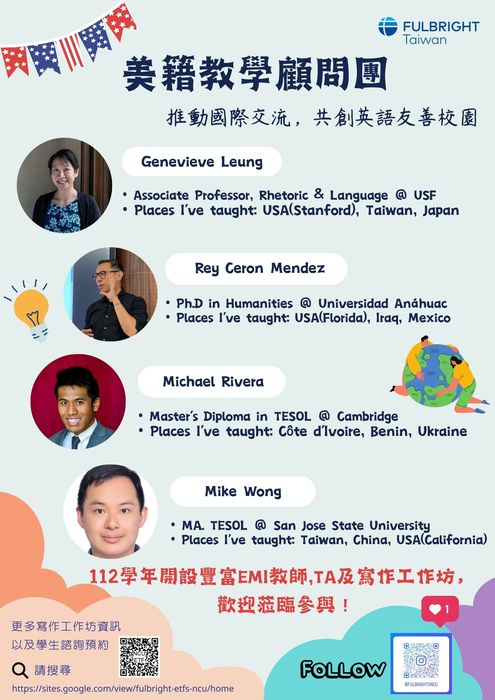 國立中央大學雙語教學推動資源中心辦理EMI 教師工作坊系列活動圖片