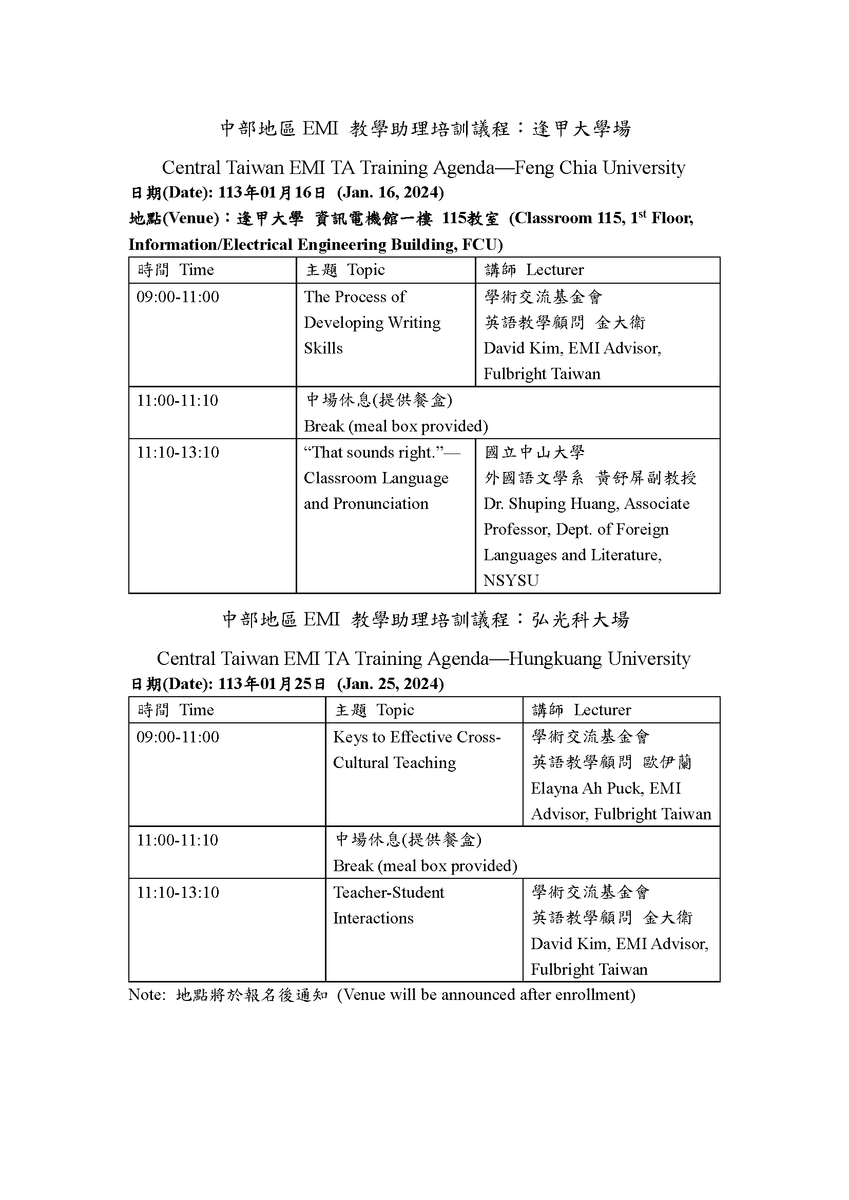 國立中山大學南區雙語教育區域資源中心與逢甲大學、弘光科技大學112-1學期「中部地區EMI教學助理培訓課程」圖片