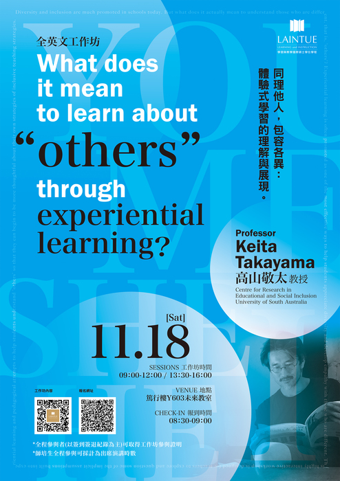國立臺北教育大學 學習與教學國際碩士學位學程「What does it mean to learn about others through experiential learning?/ 