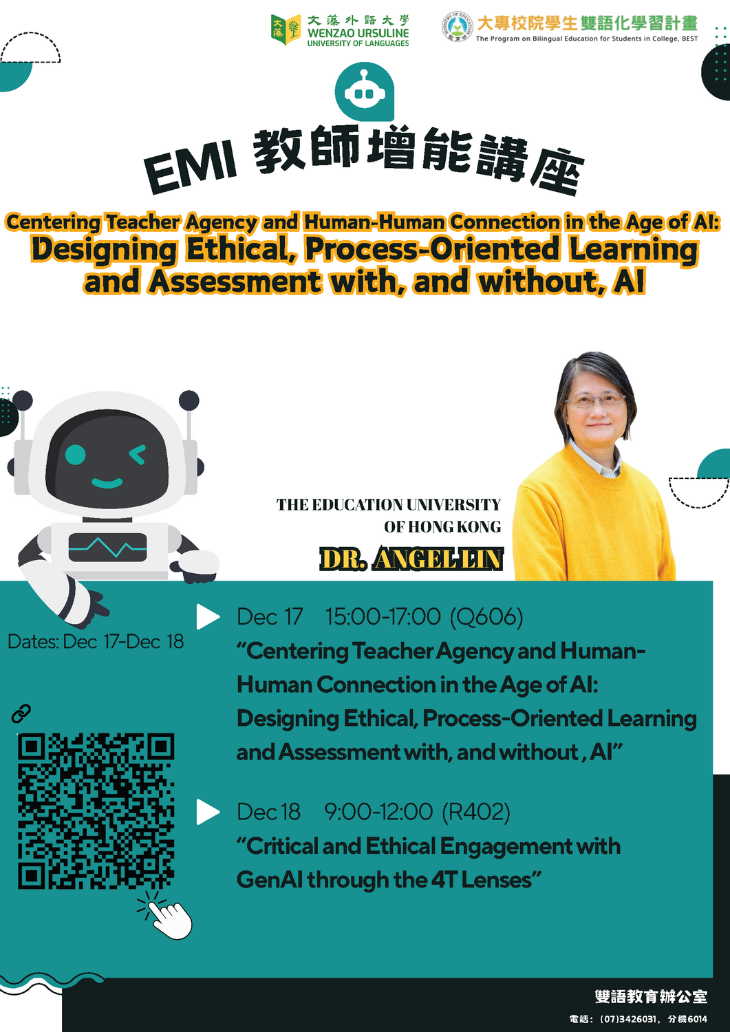 文藻學校財團法人文藻外語大學雙語教育辦公室1141學期EMI教師增能系列活動圖片