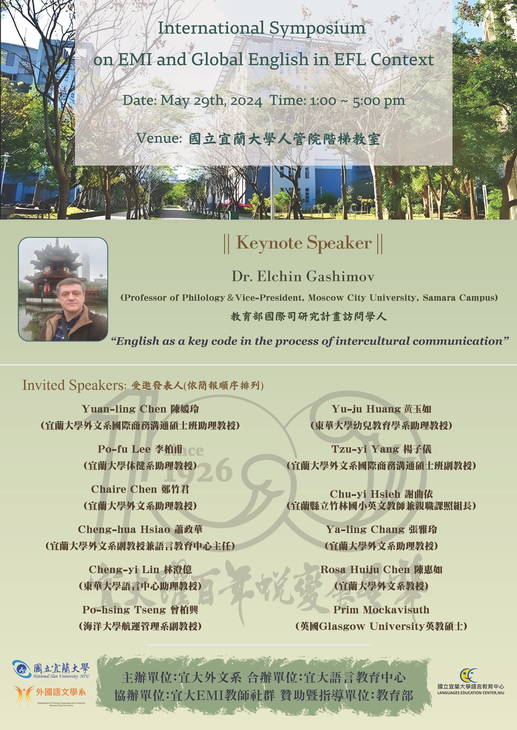 國立宜蘭大學外國語文學系「2024 International Symposium on EMI and Global English in EFL Context」全英教學與全球英語國際論壇圖片