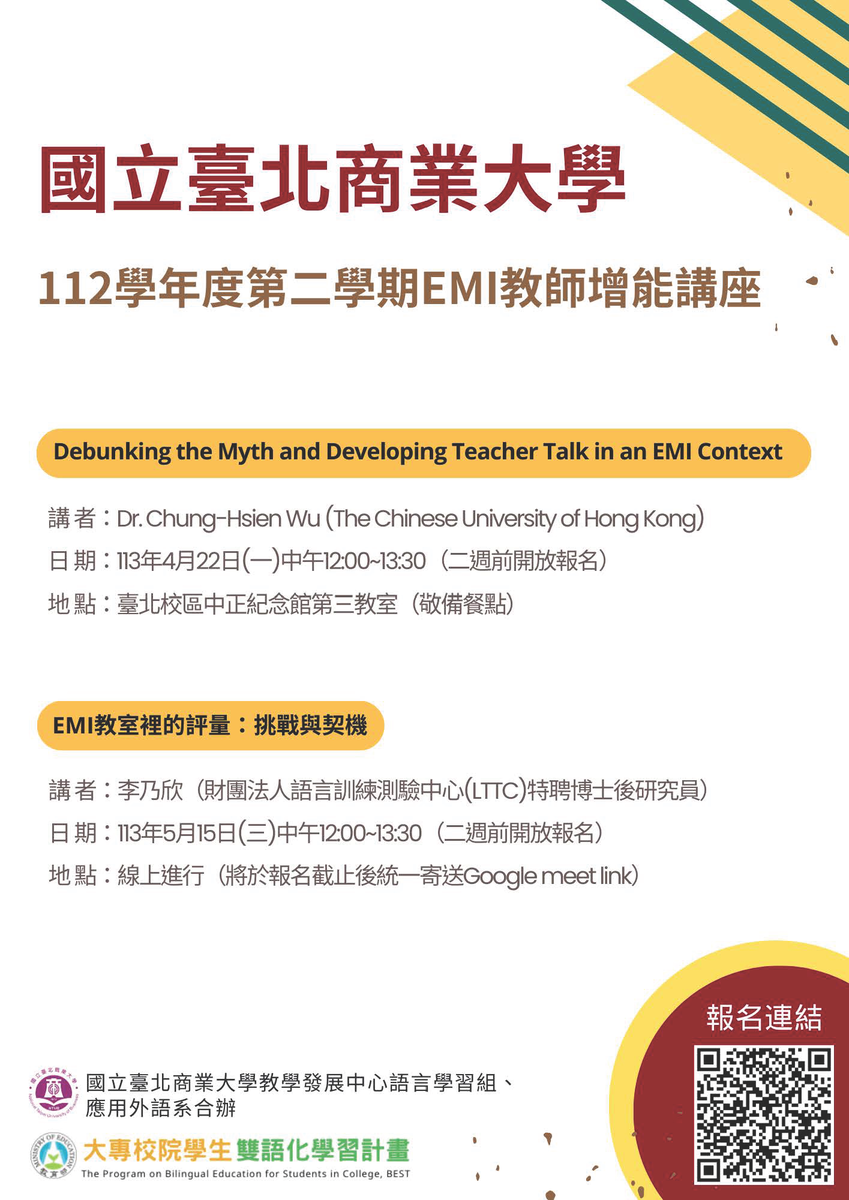 國立臺北商業大學112-2學期「EMI教師增能講座」活動圖片