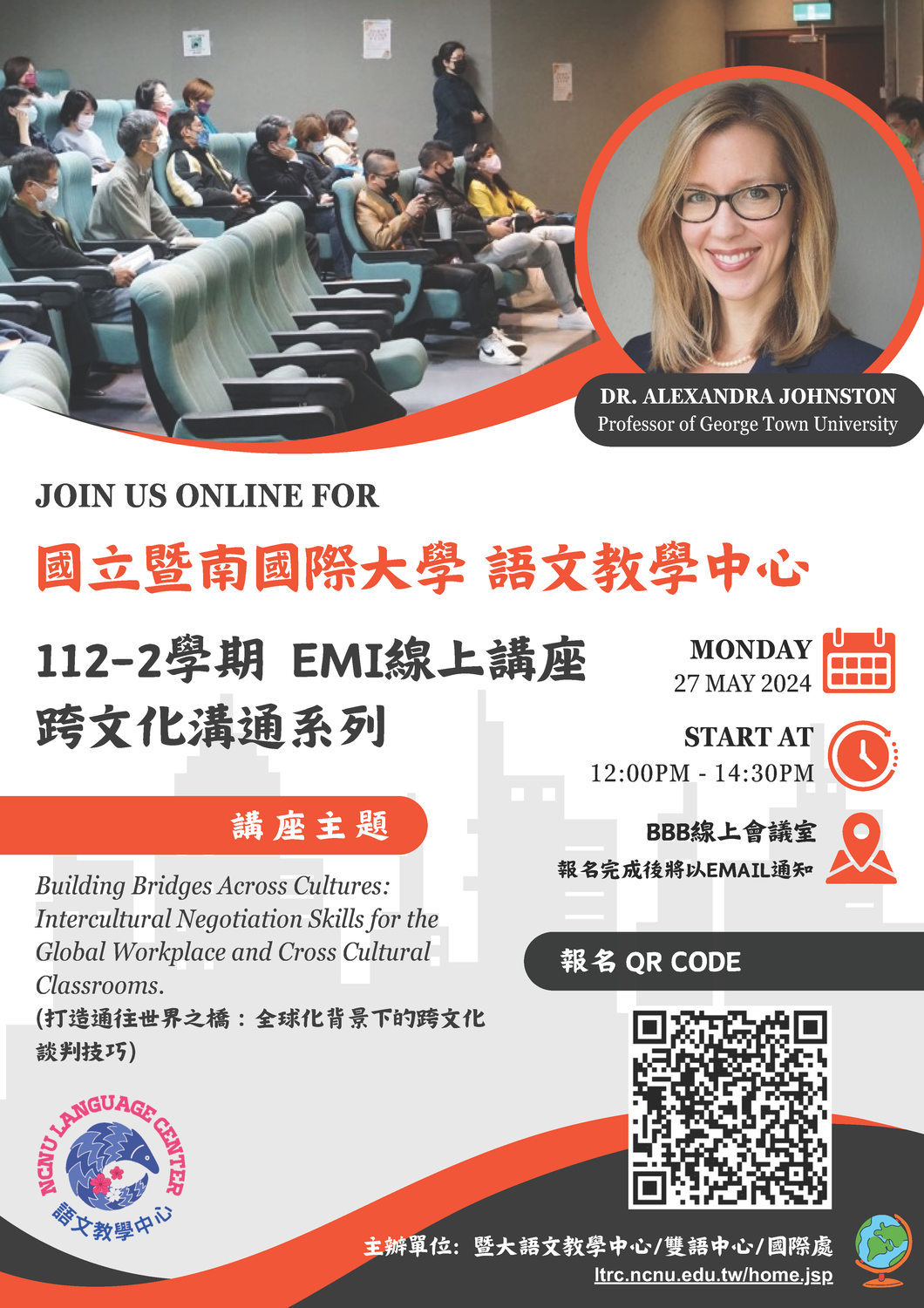 國立暨南國際大學語文教學中心與雙語教學推動資源中心112-2學期「英文線上講座」圖片