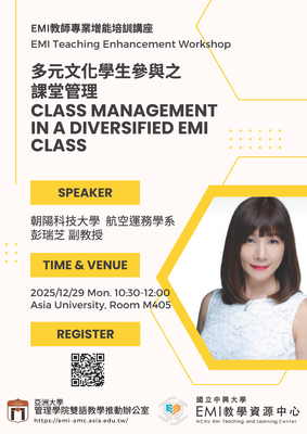 國立中興大學EMI教學資源中心、亞洲大學1141學期「多元文化學生參與之課堂管理 Class Management in a Diversified EMI Class」教師工作坊圖片