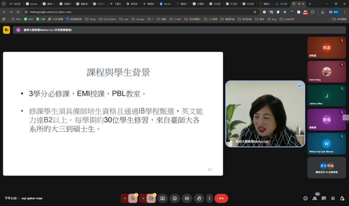 雙語大學計畫推動策略與經驗：以台師大為例圖片