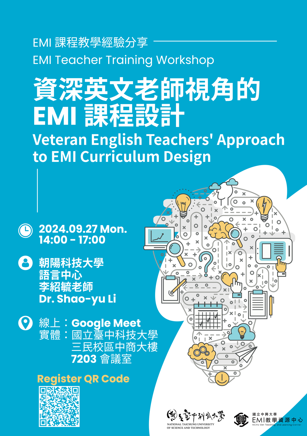 國立中興大學EMI教學資源中心與國立臺中科技大學「EMI 課程教學經驗分享-資深英文老師視角的EMI課程設計」圖片