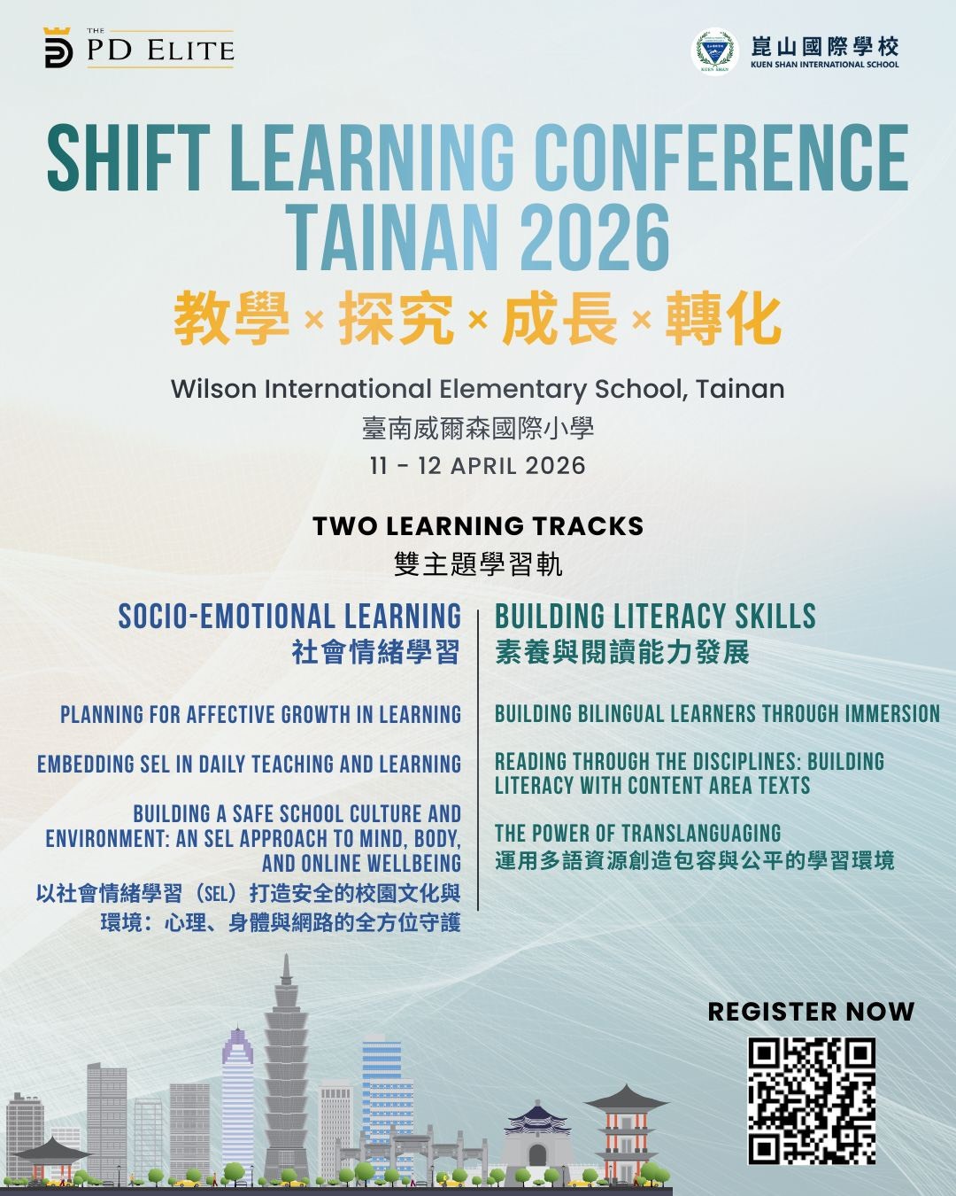 臺南市崑山高級中等學校、與PD-Elite機構1142學期《Shift Learning Conference Tainan 2026》「教學 × 探究 × 成長 × 轉化」全英語研習圖片
