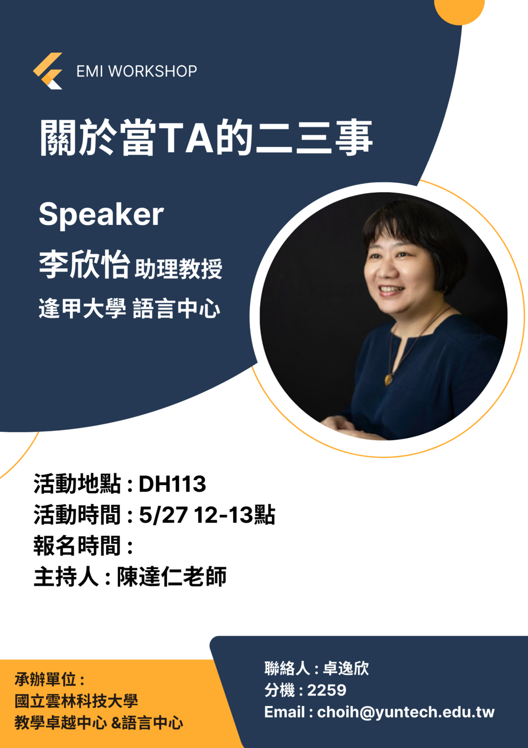 國立雲林科技大學112-2學期EMI TA增能講座(1)圖片