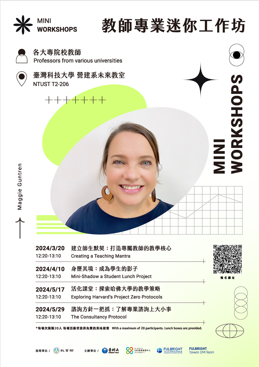 國立臺灣科技大學EMI教學資源中心《EMI教師培訓》及《教師專業迷你工作坊》圖片