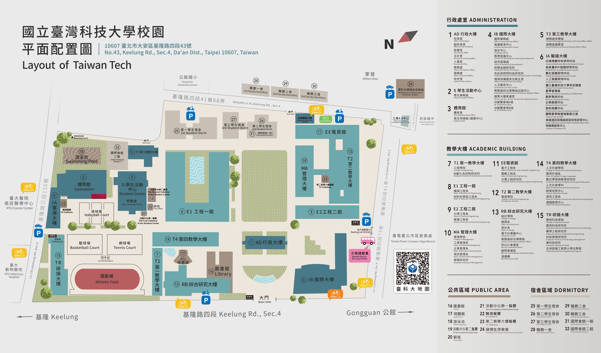 國立臺灣科技大學EMI教學資源中心《EMI教師培訓》及《教師專業迷你工作坊》圖片