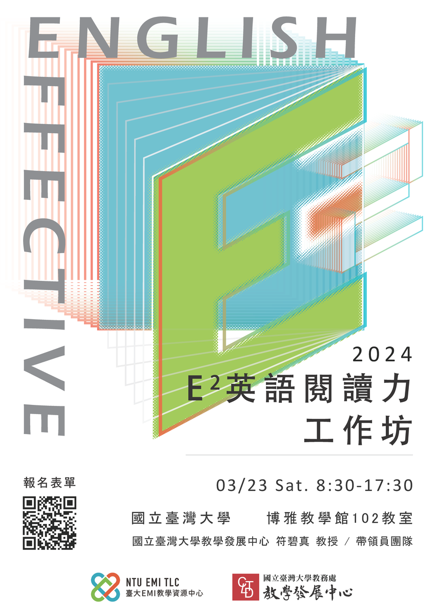 國立臺灣大學EMI教學資源中心「E2英語閱讀力工作坊」圖片