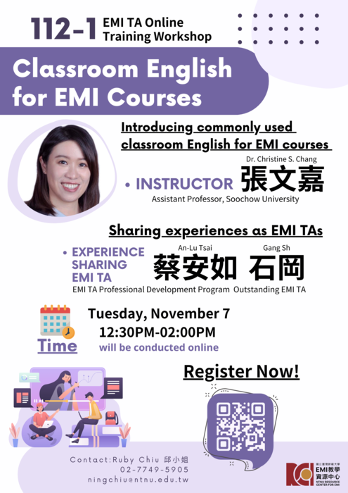 國立臺灣師範大學112學年度第1學期《EMI課程教學助理培力工作坊》圖片