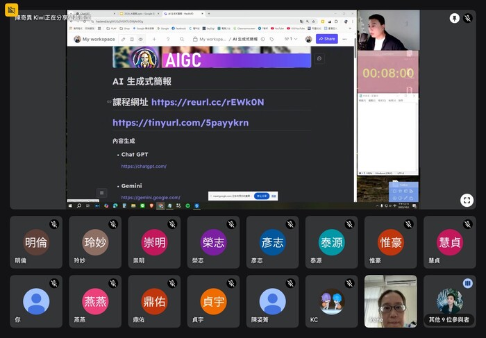 EMI全英語教學的應用-ChatGPT與Canva講座圖片