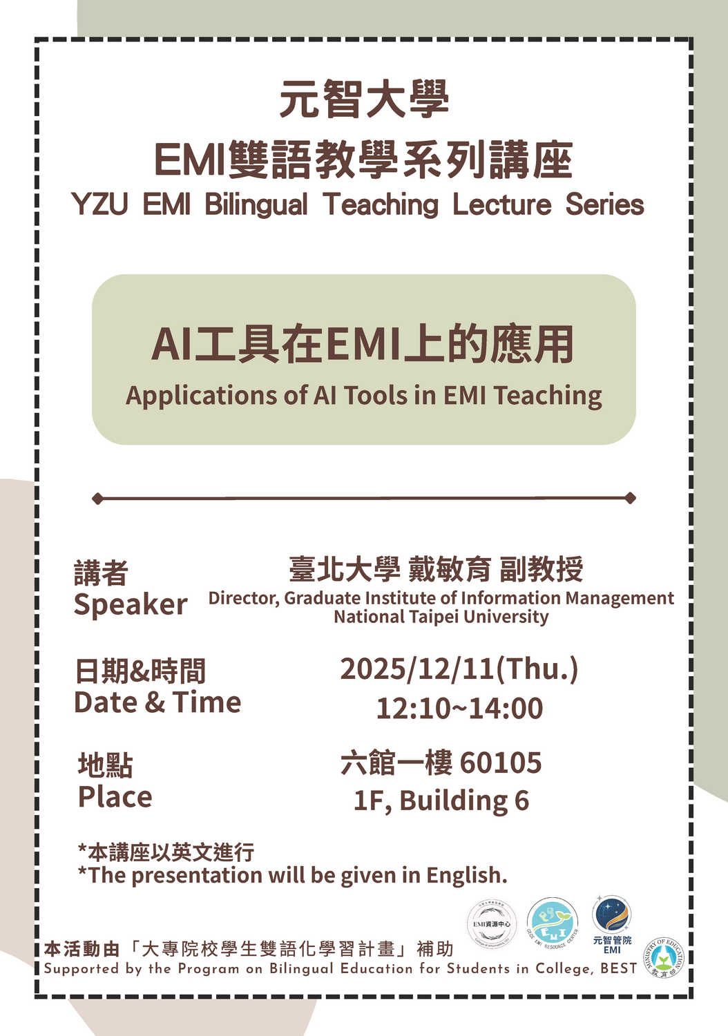 元智大學1141學期「EMI雙語教學系列講座」圖片