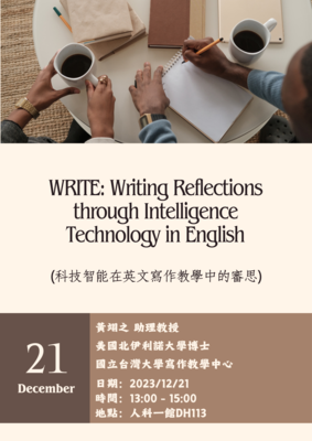 國立雲林科技大學「WRITE: Writing Reflections through Intelligence Technology in ...