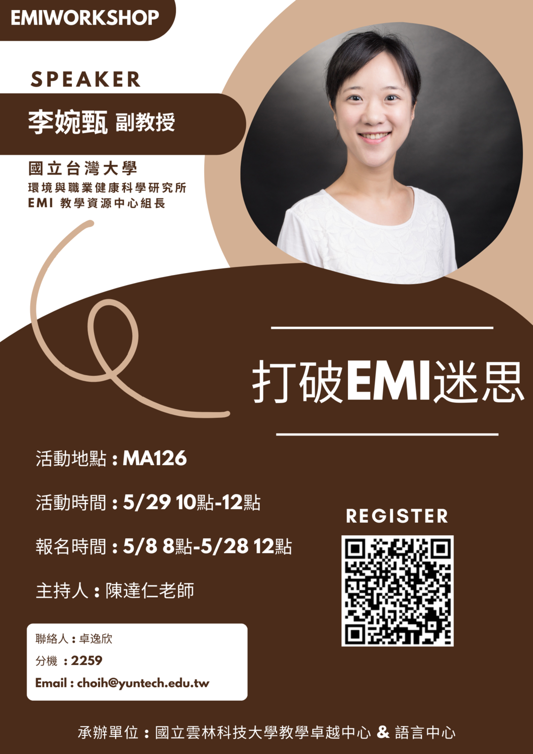 國立雲林科技大學112-2學期EMI TA增能講座(2)圖片