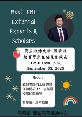Meet EMI External Experts & Scholars圖片