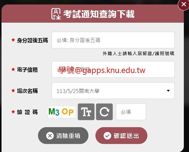 【培力英檢】2025年11月29日(六) 應考通知圖片