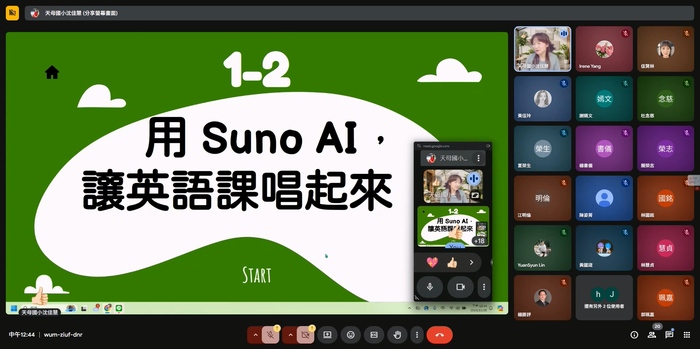 Empowering English Learning through Digital Tools 運用數位工具提升英語學習成效—介紹各種互動式平台 如何促進學生參與與自主學習圖片