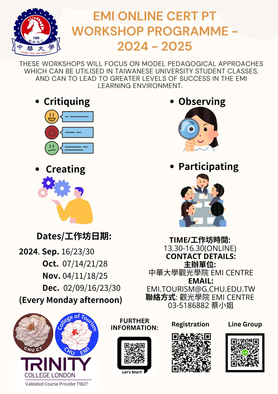 中華大學學校財團法人中華大學觀光學院EMI中心「CertPT Course工作坊」圖片