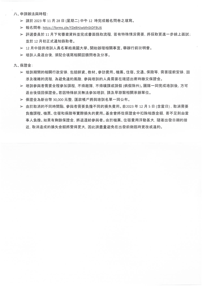 國立中山大學「2024傅爾布萊特EMI海外專業師訓研習計畫」圖片