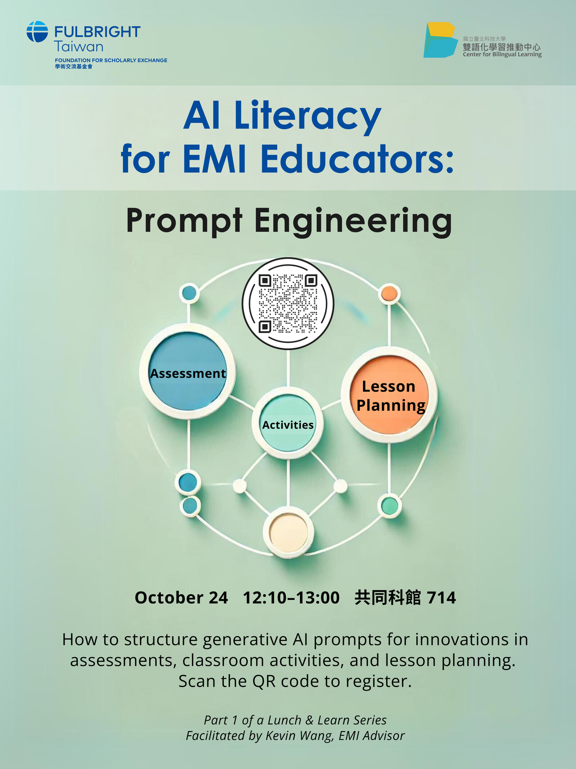 國立臺北科技大學雙語化學習推動中心「Lunch and Learn: AI Literacy for EMI Educators」圖片