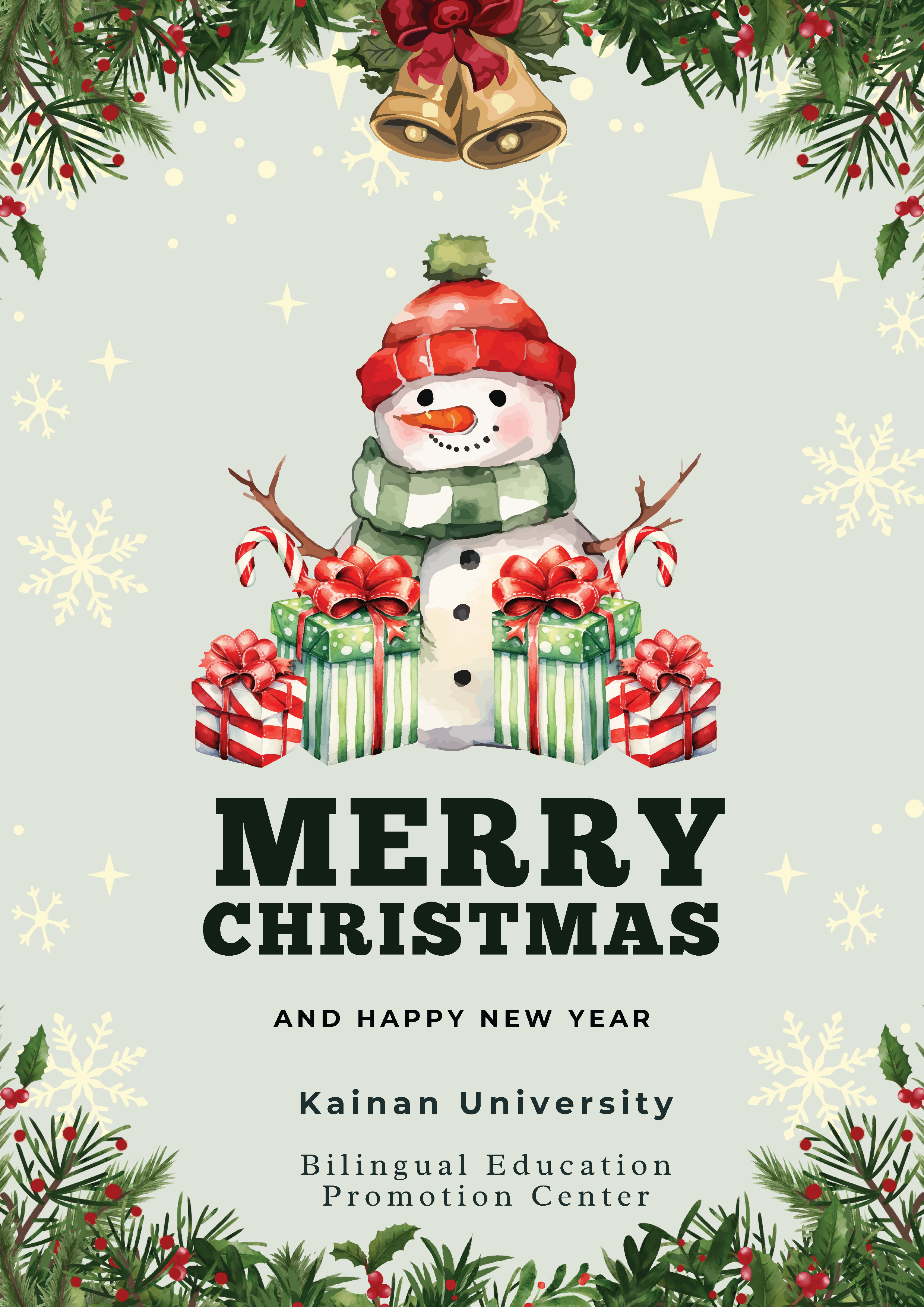 2025聖誕+2026新年